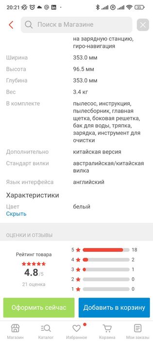 Робот-пылесос Xiaomi Mijia Mop 2 MJST1S белый