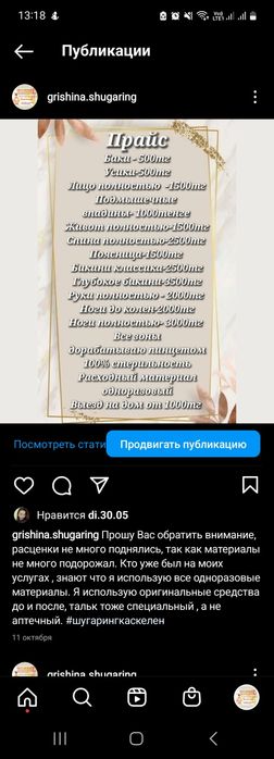 Сделай себя красивой и гладкой