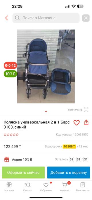 Продам детскую коляску трансформер + автолюлька