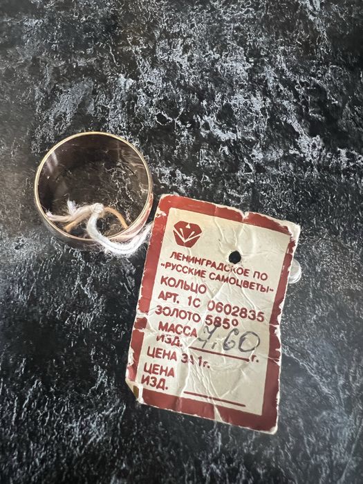 Продается золотое кольцо
