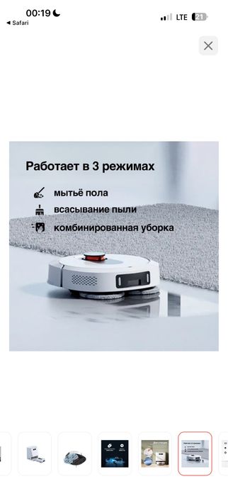 робот пылесос мойщик Roidmi Eva