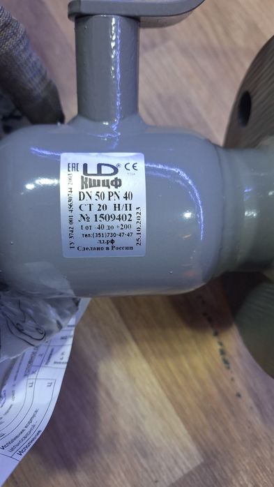 Шаровой Кран Филянсивий