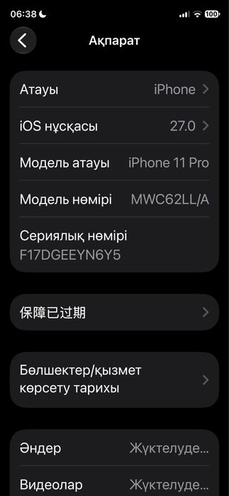 iPhone 11 pro 64gb