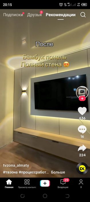 Ремонт Ховли ва Квартира