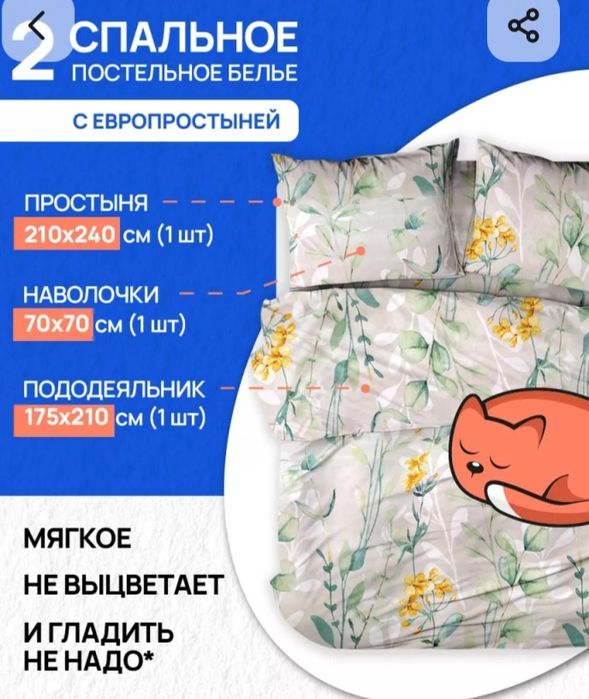 Постельное белье  2