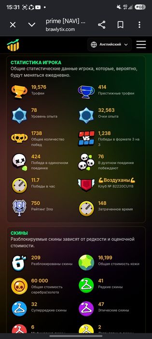 Продам аккаунт бравл старс