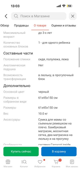 Продам коляску трансформер