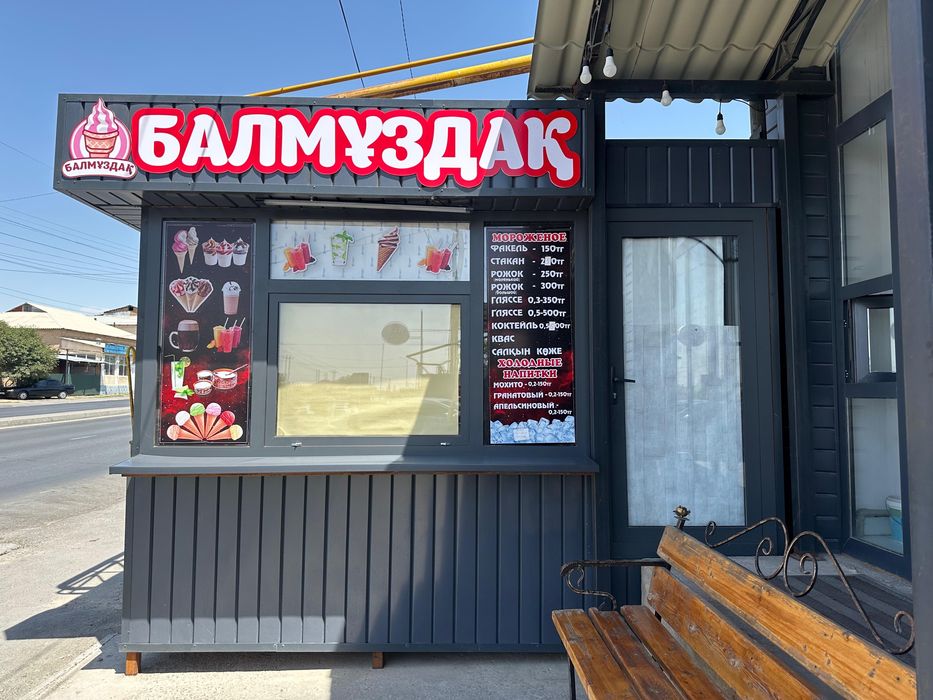 Аренда места для продажи мороженого