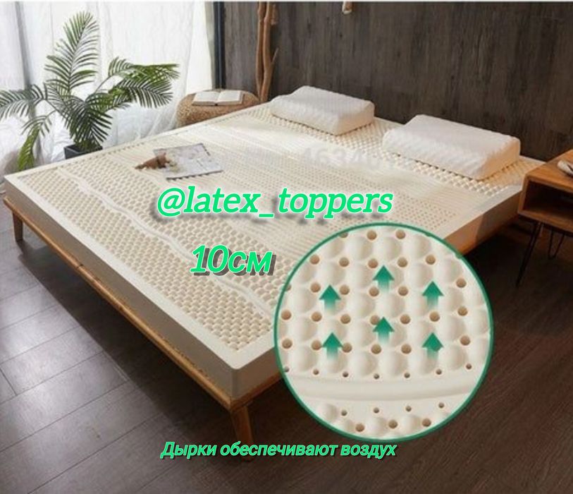 Latex матрас премиум качество доставка есть