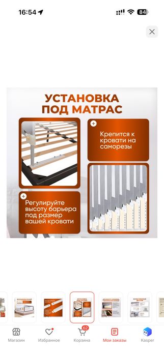 Защитные бортики 160*200