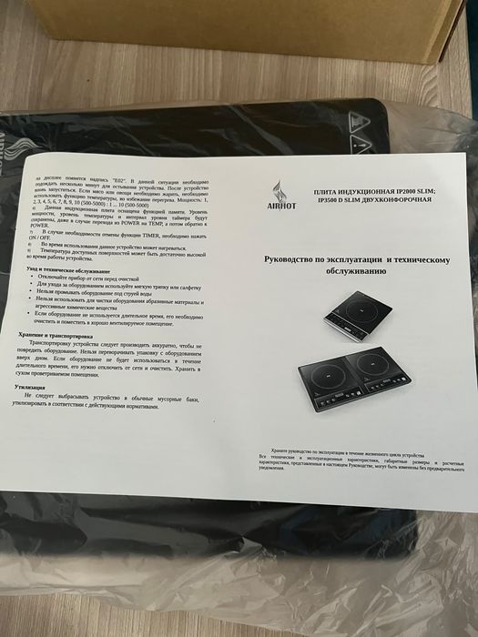 Продам Индукционную плиту