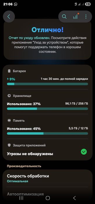 Samsung S22 Ultra сатылады