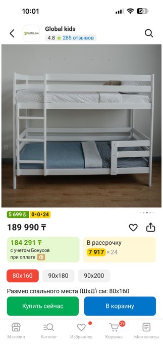Продам двухярусную кровать