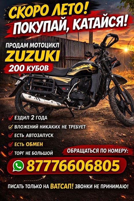 Продам мотоцикл 200кубов