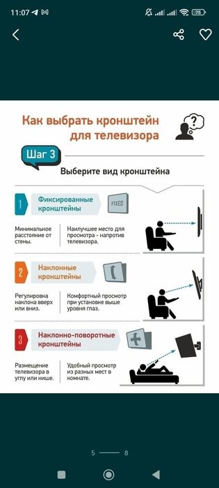 Телевизор деворга у́рнатиш установка телевизор на стену