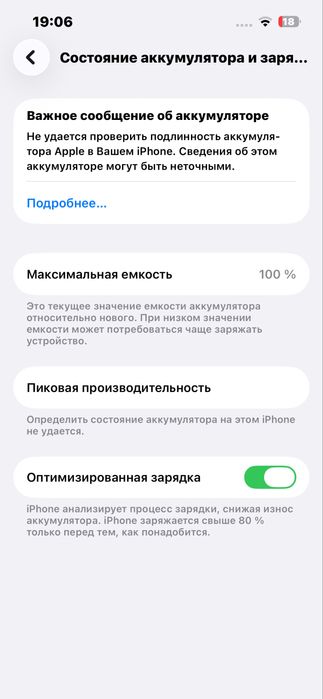 Айфон 13