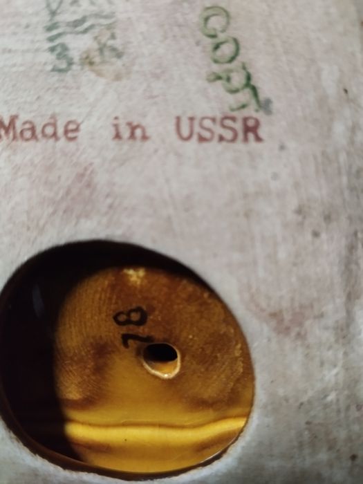 Винтаж 1968 год Ссср