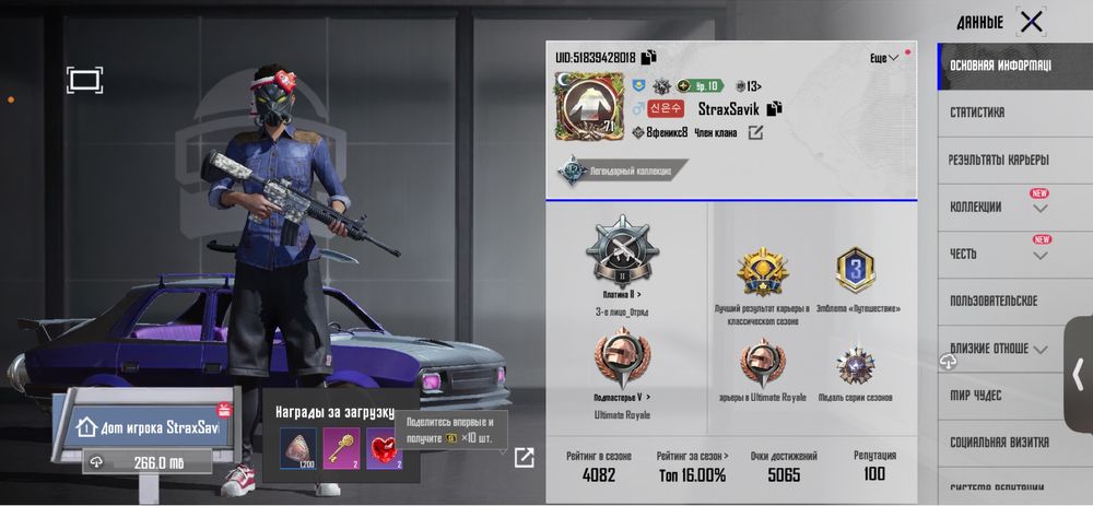 Продам акк в пабге