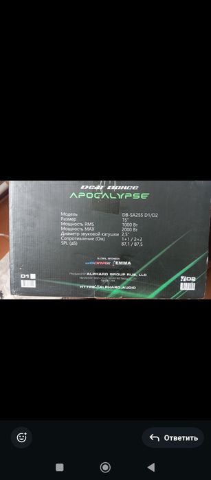 Продам динамик новый не дорого