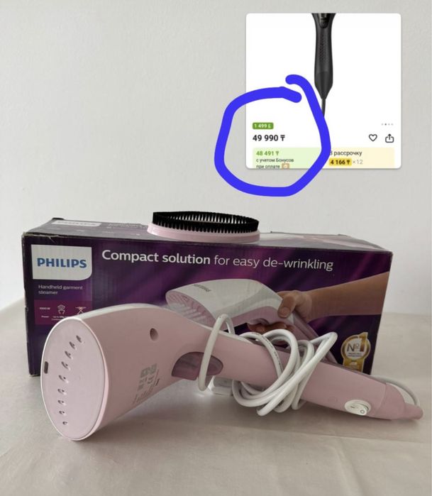 Продам паровый утюг срочно