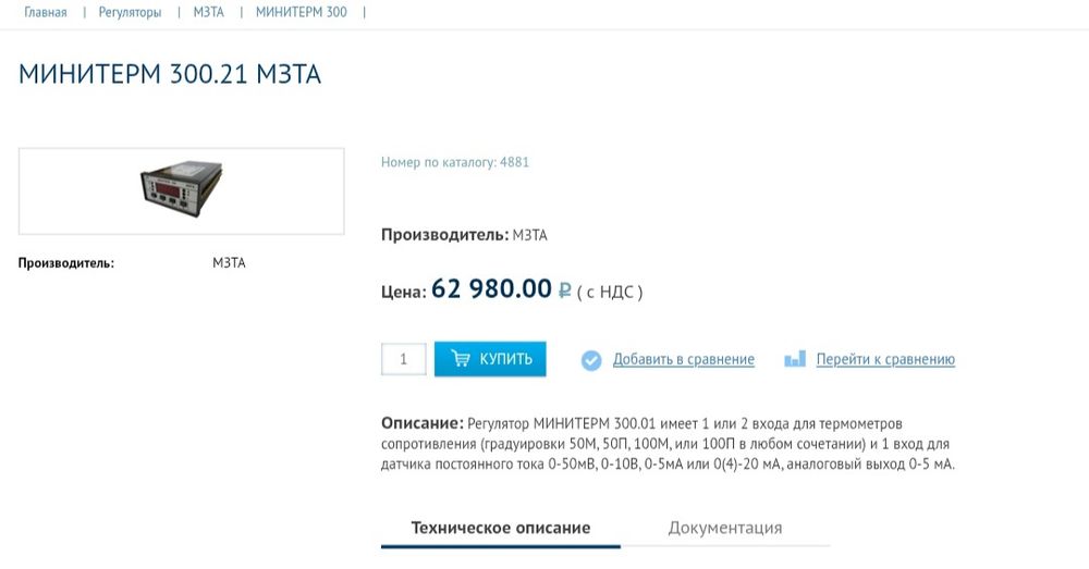Минитерм 300.21.