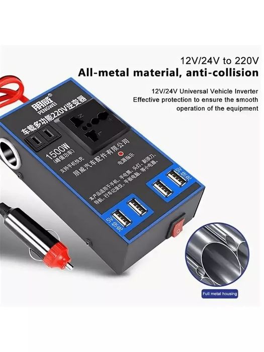 Aftamabil uchun invirtir