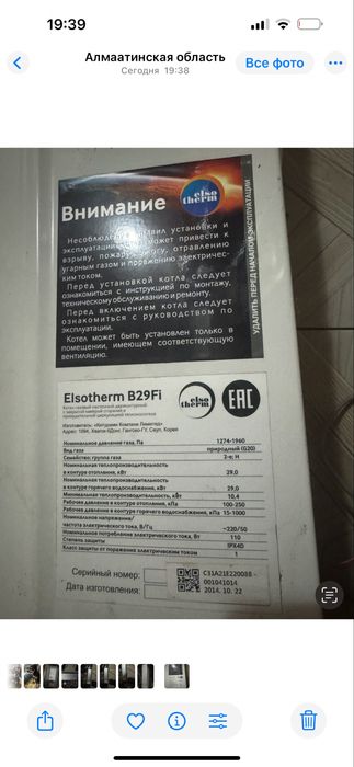 Продам бу печь Китурами