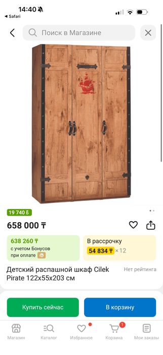 Детский мебель,полный комплект