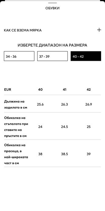 Дамски боти челси H&M, маратонки ADIDAS