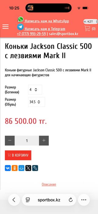 Коньки для фигурного катания
