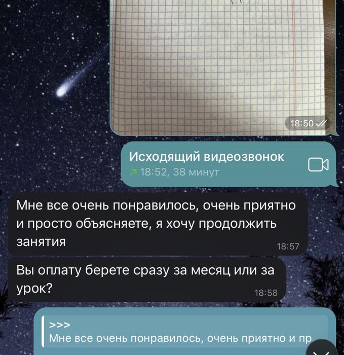 Онлайн репетитор по биологии