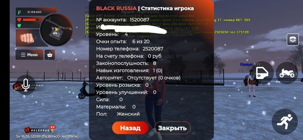 Продам акк блэк раша