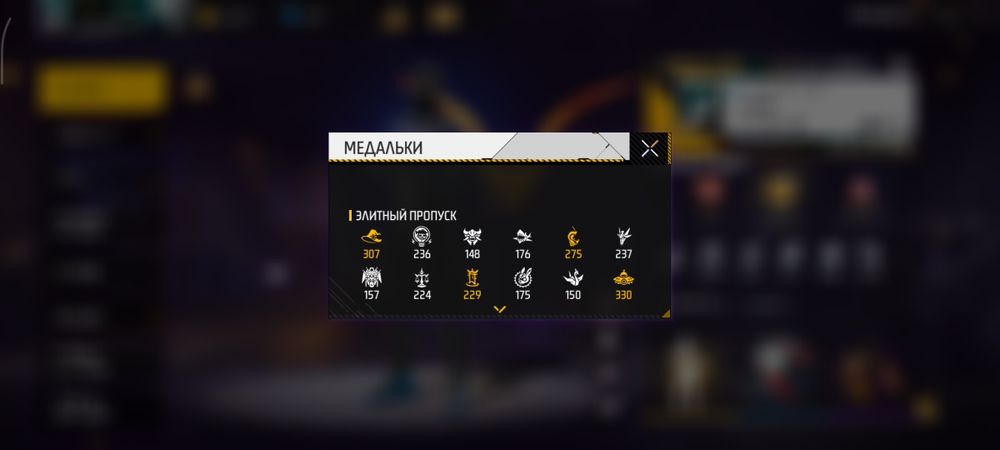 Продам аккаунт Free Fire