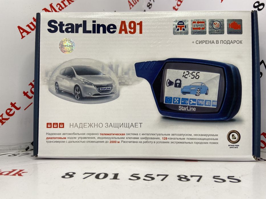 Автосигнализации Starline