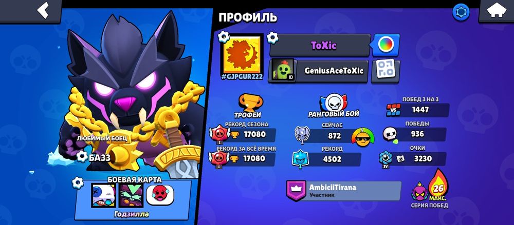 Продаю аккаунт по бравлу