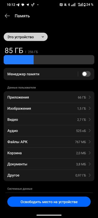 Реалми С71, 256гб 8гб 120герц