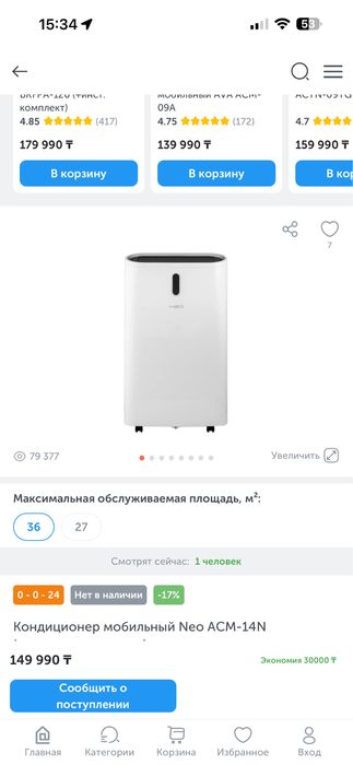 Кондиционер мобильный Neo ACM-14N (+комплект для окна)