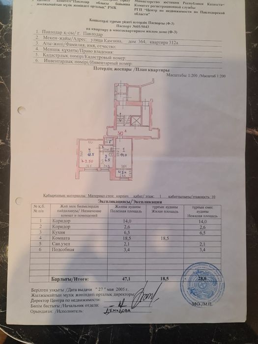 Квартира под офис