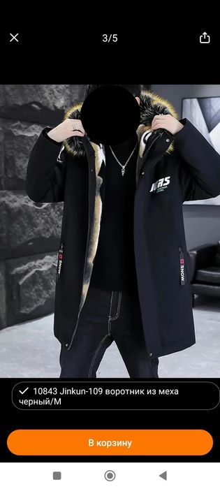 Мужская куртка с мехом с капюшоном