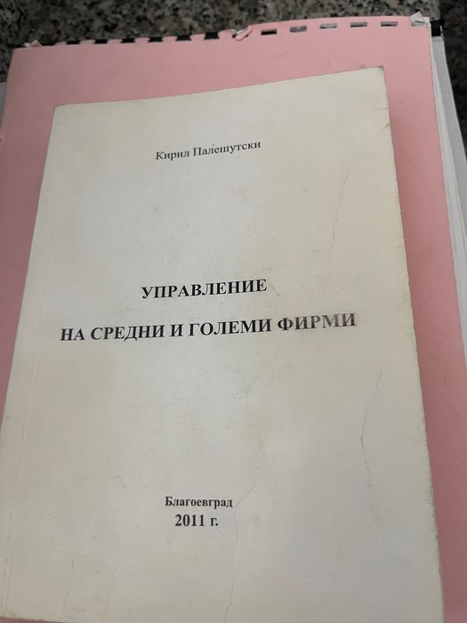 учебници по профил Финанси
