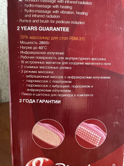 Продается массажер для ног.