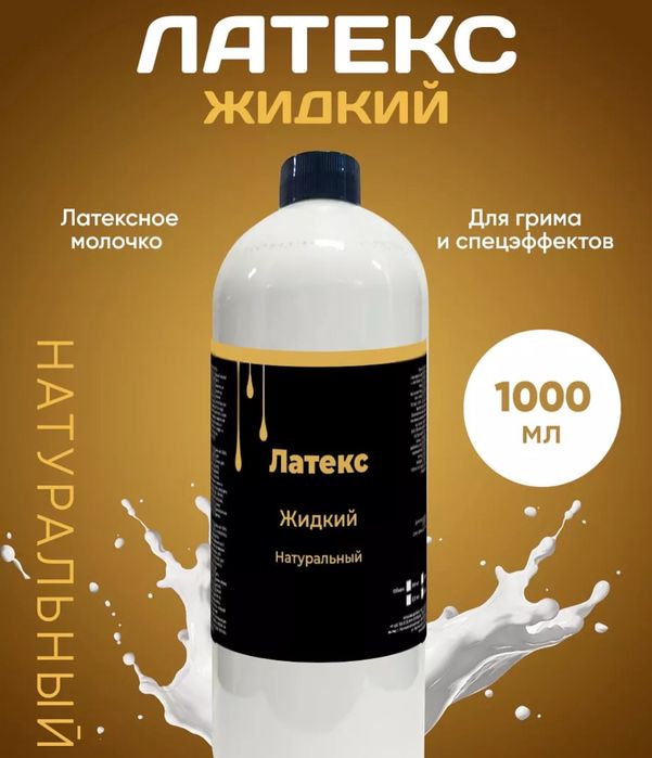 Спецэффекты на Хеллоуин