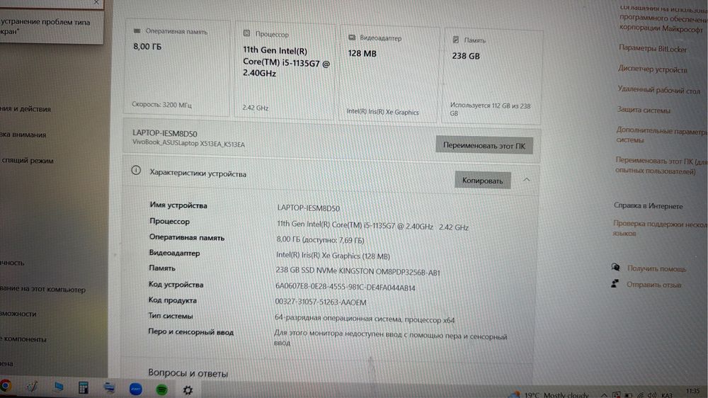 Продам ноутбук ASUS VivoBook 15 X513EA