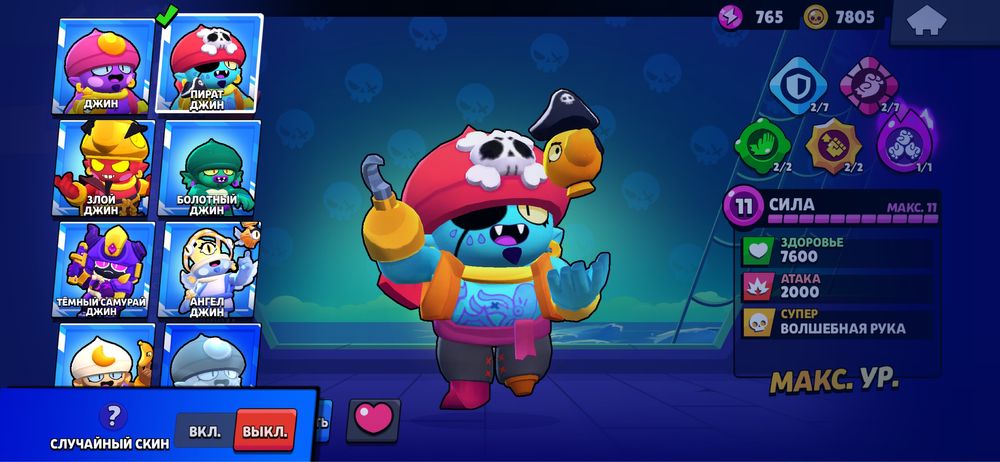 продам аккаунт бравл старс(олд скины)