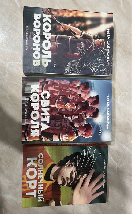 Книга Свита Короля