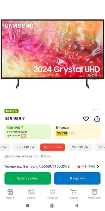Продам Телевизор