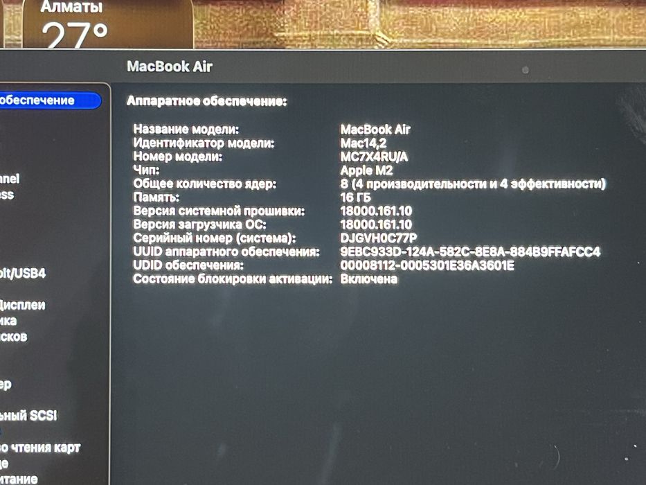 Продам MacBook Air M2 (2022)