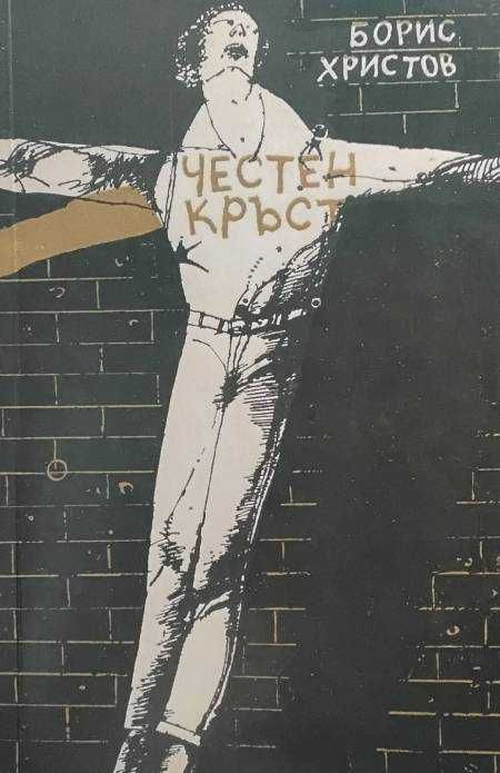 Всичко се решава преди детската градина
Масару Ибука