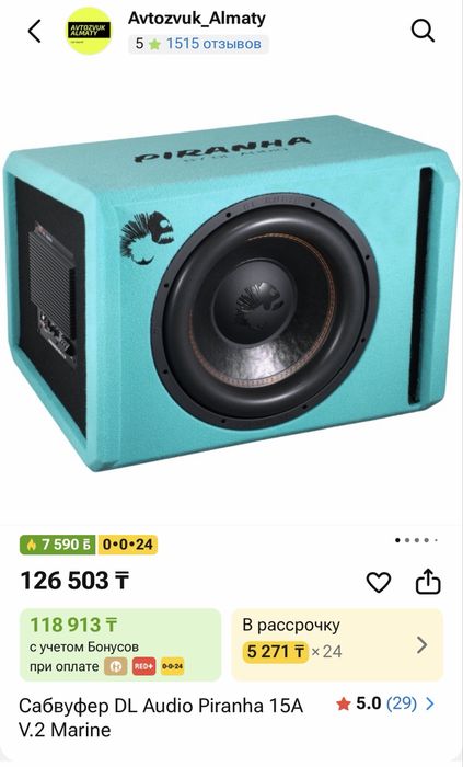 Продам мощный Саб