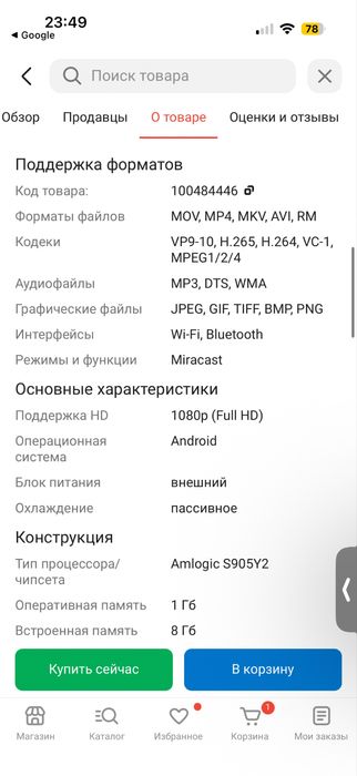 Продам стик для телевизора Xiaomi mi Tv